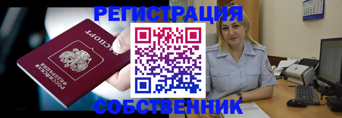 где прописаться в Курчалом