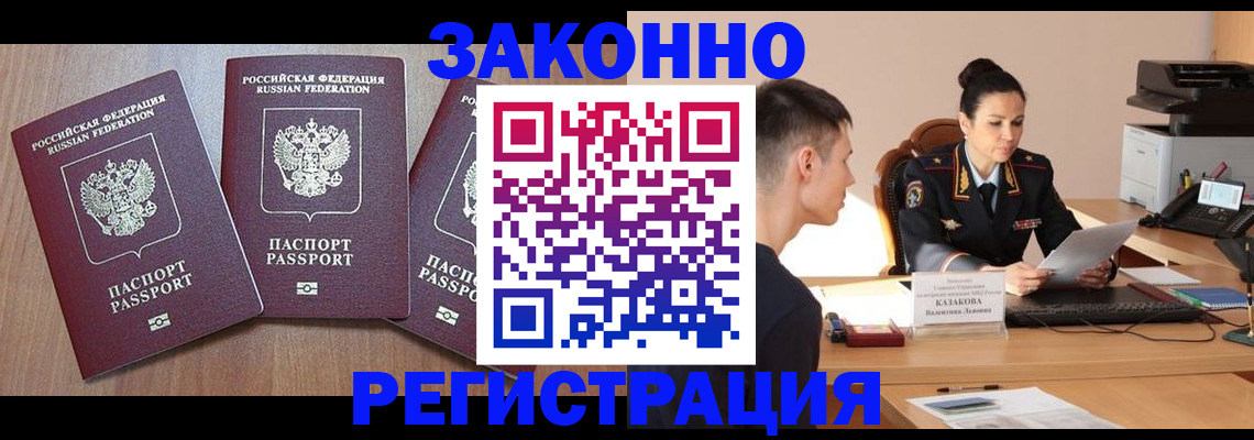 найти адрес прописки в Курчалом