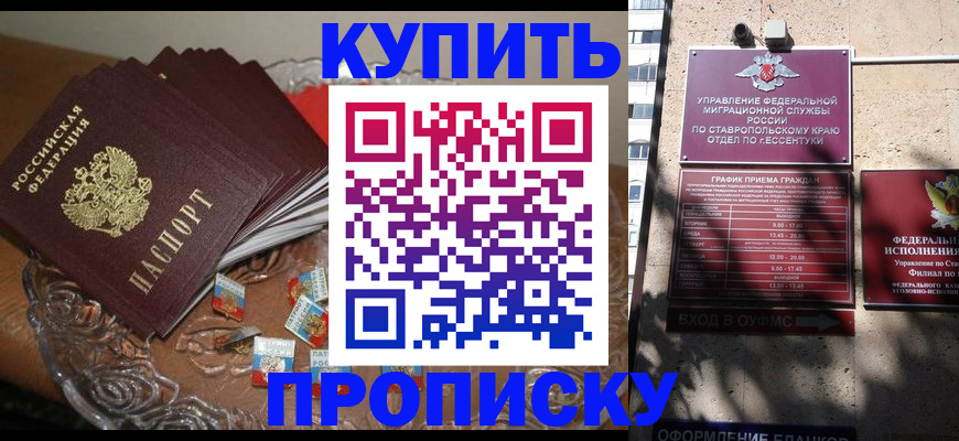 временная регистрация для всех в Курчалом