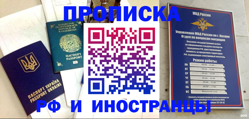 временная регистрация законно в Курчалом