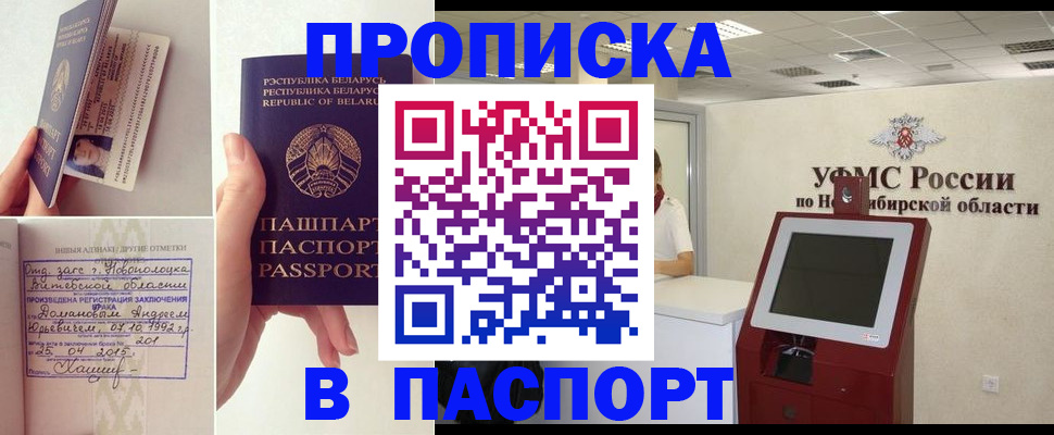 временная регистрация законно в Курчалом