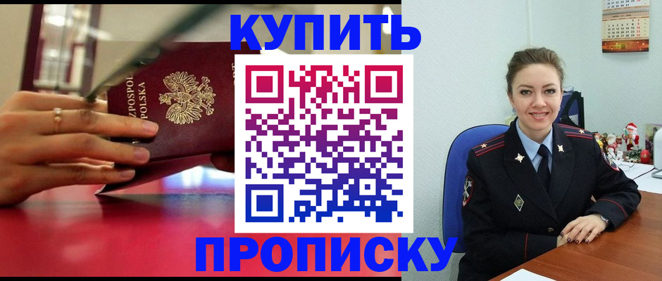временная регистрация адрес в Курчалом