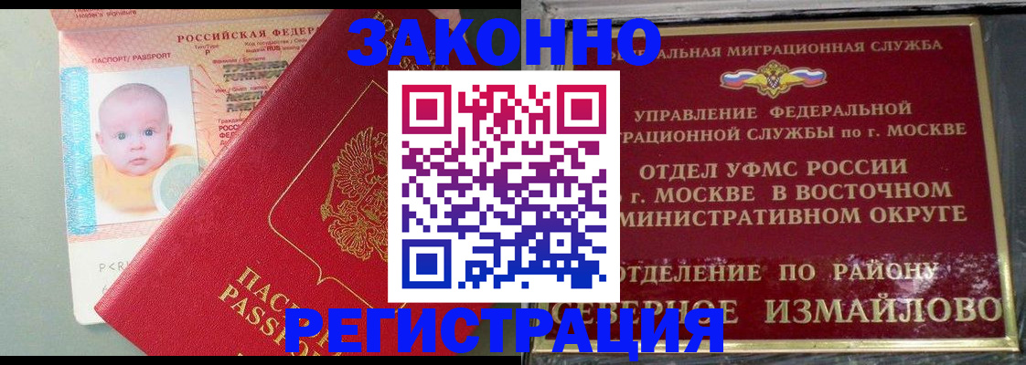 прописка регистрация в Курчалом